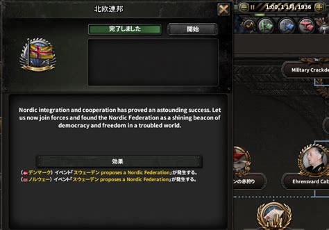 hoi4 チート|データ集/チートコード .
